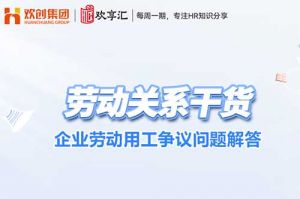 开云官方在线登陆·（中国）官方网站 | 企业劳动用工争议问题解答